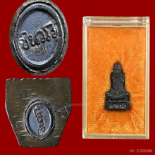 รูปหล่ออาจารย์นำ วัดดอนศาลา รุ่นแรก พ.ศ.๒๕๑๙