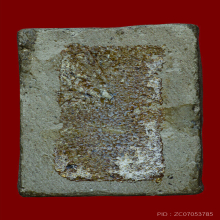 พระรูปเหมือนหลวงพ่อโบ้ย 