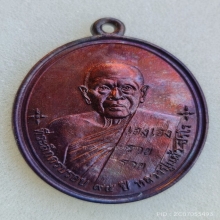 เหรีบญ มั่งมีศรีสุข เฮง เฮง รวย รวย หลวงปู่แผ้ว  วัดรางหมัน