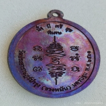 เหรีบญ มั่งมีศรีสุข เฮง เฮง รวย รวย หลวงปู่แผ้ว  วัดรางหมัน