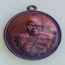 เหรีบญ มั่งมีศรีสุข เฮง เฮง รวย รวย หลวงปู่แผ้ว  วัดรางหมัน