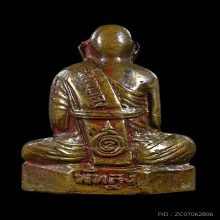 รูปเหมือนปั๊มตาหลวงหมุน วัดเขาแดงตะวันออก รุ่นแรก พ.ศ.๒๕๑๖