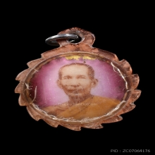 ล็อกเก็ต หลวงพ่อโอภาสี เลี่ยมเก่า Vintage