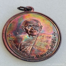 เหรียญมั่งมีศรีสุข เฮง เฮง รวย รวย หลวงปู่แผ้ว วัดรางหมัน