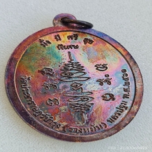 เหรียญมั่งมีศรีสุข เฮง เฮง รวย รวย หลวงปู่แผ้ว วัดรางหมัน