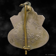 เหรียญหลวงปู่ช่วง วัดบางแพรกใต้ ปี 2488 (บล็อกเสริม)