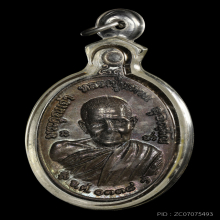 เหรียญทรัพย์สิน เนื้อนวโลหะ ปี 19 หลวงปู่แหวน