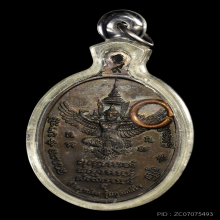 เหรียญทรัพย์สิน เนื้อนวโลหะ ปี 19 หลวงปู่แหวน