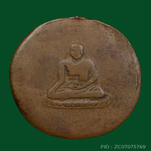 หลวงพ่ออยู่ วัดบางน้อย