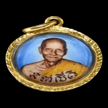 ล็อกเก็ต หลวงพ่อเต๋ เลี่ยมทองอย่างดี