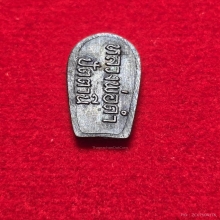 ปรก เบอร์1 ภาคใต้ หลวงพ่อดำ วัดตุยง น่ารัก ไม่แพง