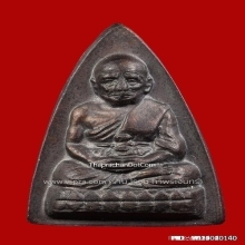 หลวงปู่ทวดกลีบบัวเล็ก ร ศ 200