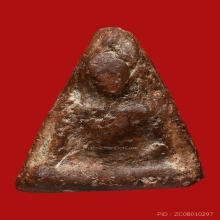 พระนางพญา พิมพ์เทวดา พิษณุโลก