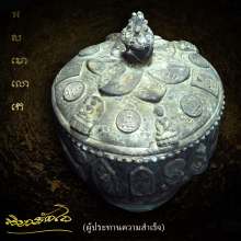 บาตรน้ำพุทธมนต์ สิทธัตโถ รุ่นแรก  หายากสุดๆๆ