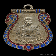 เหรียญหลวงพ่อชิต วัดมหาธาตุ รุ่นแรก เนื้อเงินลงยา