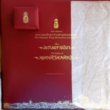 เหรียญพระมหาชนก(เนื้อเงิน)พิมพ์ใหญ่