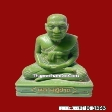 พระบูชาหลวงพ่อปาน วัดบางเหี้ย เนื้อเรซิ่น