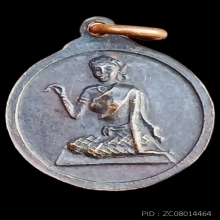 เหรียญนิวจักรวาล แม่นางกวัก ปี 2522 หลวงพ่อฤาษีฯ ปลุกเสก