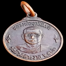 เหรียญนิวจักรวาล แม่นางกวัก ปี 2522 หลวงพ่อฤาษีฯ ปลุกเสก