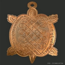 เหรียญพญาเต่าเรือน หลวงปู่หลิว