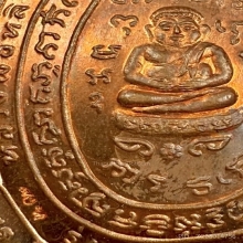 เหรียญพญาเต่าเรือน หลวงปู่หลิว