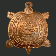 เหรียญพญาเต่าเรือน หลวงปู่หลิว