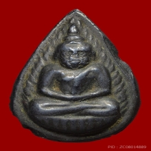 เหรียญหล่อ หลวงพ่อน้อย วัดศรีษะทอง เนื้อเมฆพัตร