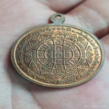 เหรียญปลดหนี้ ลพ.กวย ปี 43 ออกวัดซับลำใย