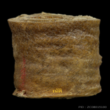 ตะกรุดหนังเสือ