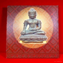 หนังสือประวัติวัตถุมงคลหลวงปู่หงษ์ พรหมปัญโญ อิทธิมงคลบารมี