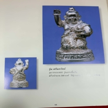 หนังสือประวัติวัตถุมงคลหลวงปู่หงษ์ พรหมปัญโญ อิทธิมงคลบารมี