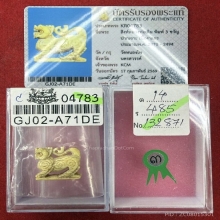 สิงห์หลวงพ่อเดิม ตัวเดียวเที่ยวทั่วไทย