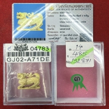 สิงห์หลวงพ่อเดิม ตัวเดียวเที่ยวทั่วไทย