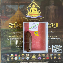 >>>..,ปลัดขิกพระครูสัมฤทธิ์ วัดอู่ทอง ไม้คูณ สวยๆ