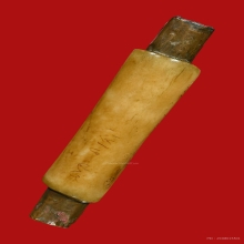 ตะกรุดกระดูกห่าน  หลวงปู่อ่อน วัดน้อย 