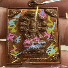 จตุคามรามเทพ เหนือดวง ปี2549