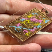 จตุคามรามเทพ เหนือดวง ปี2549