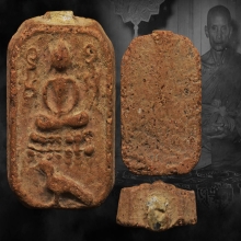 พระหลวงพ่อมุ่ย วัดดอนไร่ สุพรรณบุรี ปี 2508  พิมพ์ทรงนก