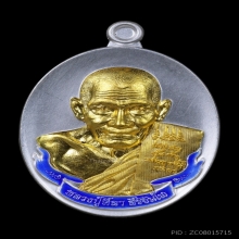 เหรียญแสนแก้วมณีโชติ หลวงปู่ศิลา เนื้อเงินหน้ากากทองคำ ปี67