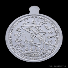 เหรียญแสนแก้วมณีโชติ หลวงปู่ศิลา เนื้อเงินหน้ากากทองคำ ปี67