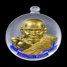 เหรียญแสนแก้วมณีโชติ หลวงปู่ศิลา เนื้อเงินหน้ากากทองคำ ปี67