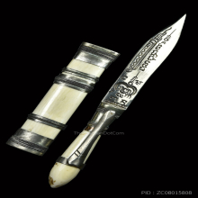 มีดหมอหลวงปู่บุญตา วัดคลองเกต หายาก