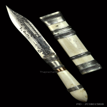 มีดหมอหลวงปู่บุญตา วัดคลองเกต หายาก