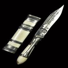 มีดหมอหลวงปู่บุญตา วัดคลองเกต หายาก