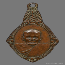 เหรียญพระราชทานเพลิงหลวงปู่บุญ 