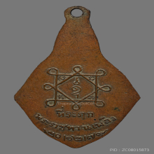 เหรียญพระราชทานเพลิงหลวงปู่บุญ 