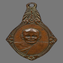 เหรียญพระราชทานเพลิงหลวงปู่บุญ 