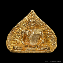 รูปเหมือนใบโพธิ์ท่านเจ้าคุณนร ปี13 เนื้อทองคำ