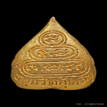 รูปเหมือนใบโพธิ์ท่านเจ้าคุณนร ปี13 เนื้อทองคำ