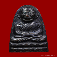 หลังหนังสือ ว.กลวง หลวงปู่ทวด